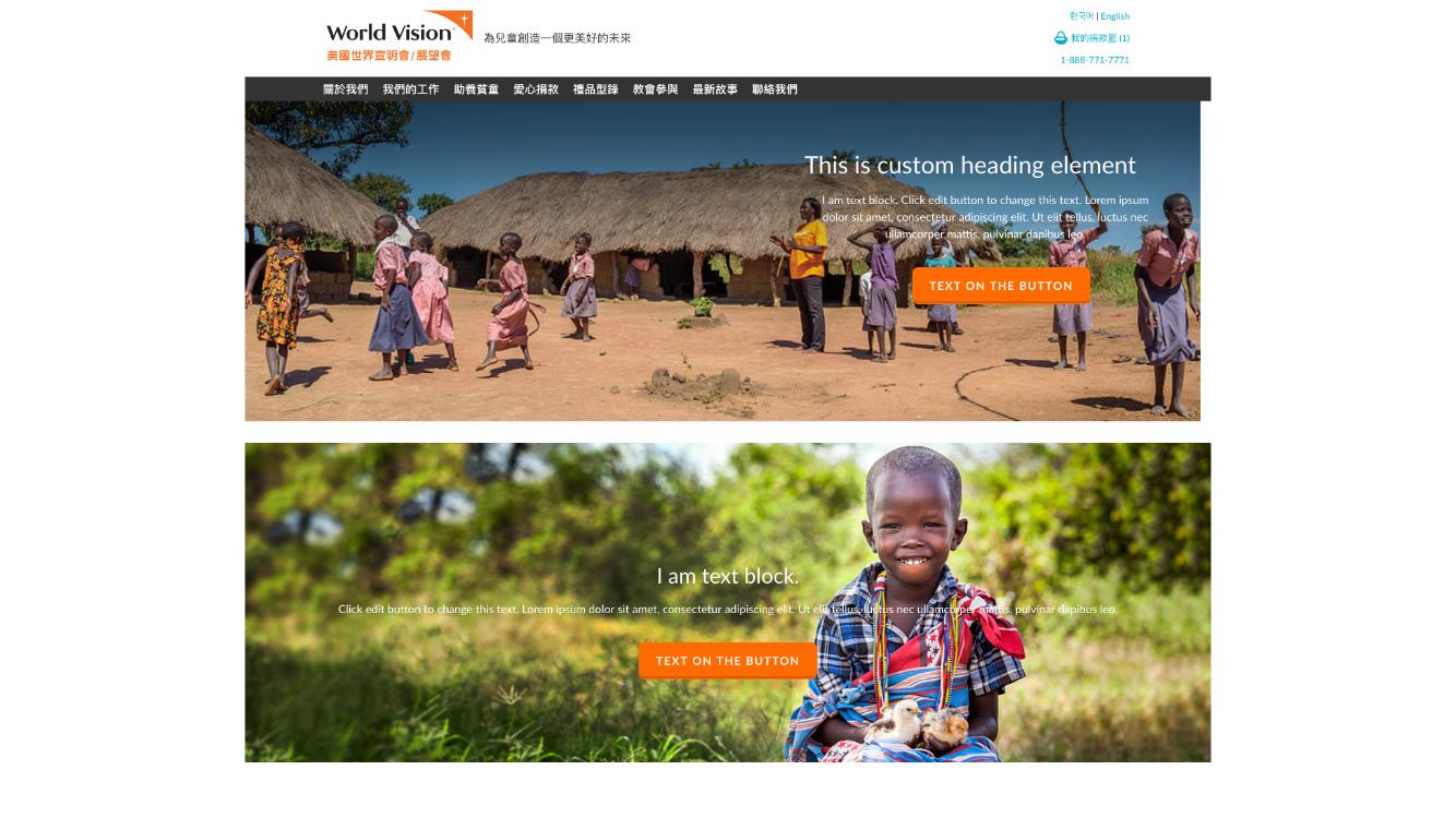 WorldVision page.